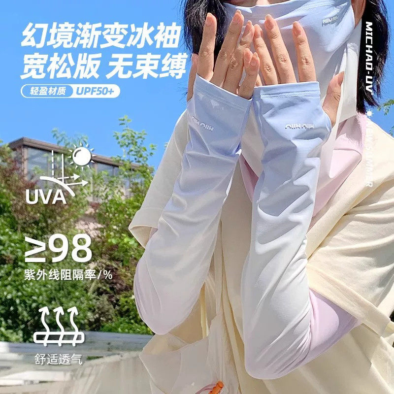 防晒冰袖女款户外骑行开车2026新款夏季冰丝宽松护臂袖套防紫外线