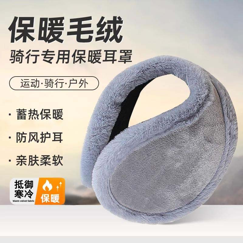 护耳罩耳包耳套男士冬季加厚保暖耳帽护耳朵套耳捂子防寒耳暖防风