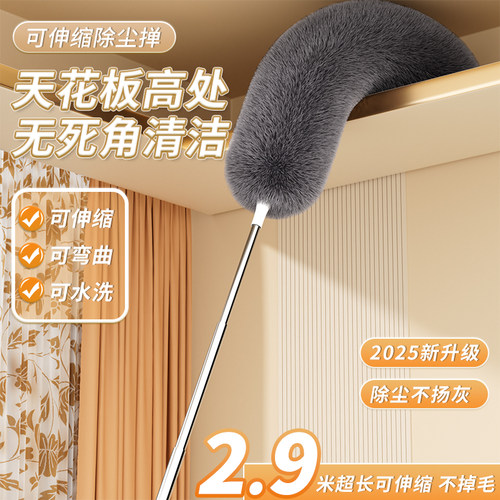 【可擦4.5米天花板静电除尘掸】
