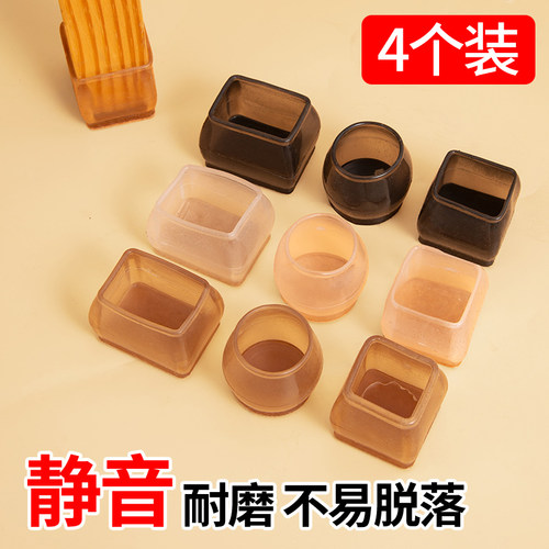 椅子脚套凳子桌椅脚垫椅子腿保护套凳子腿椅脚垫桌脚套防滑静音