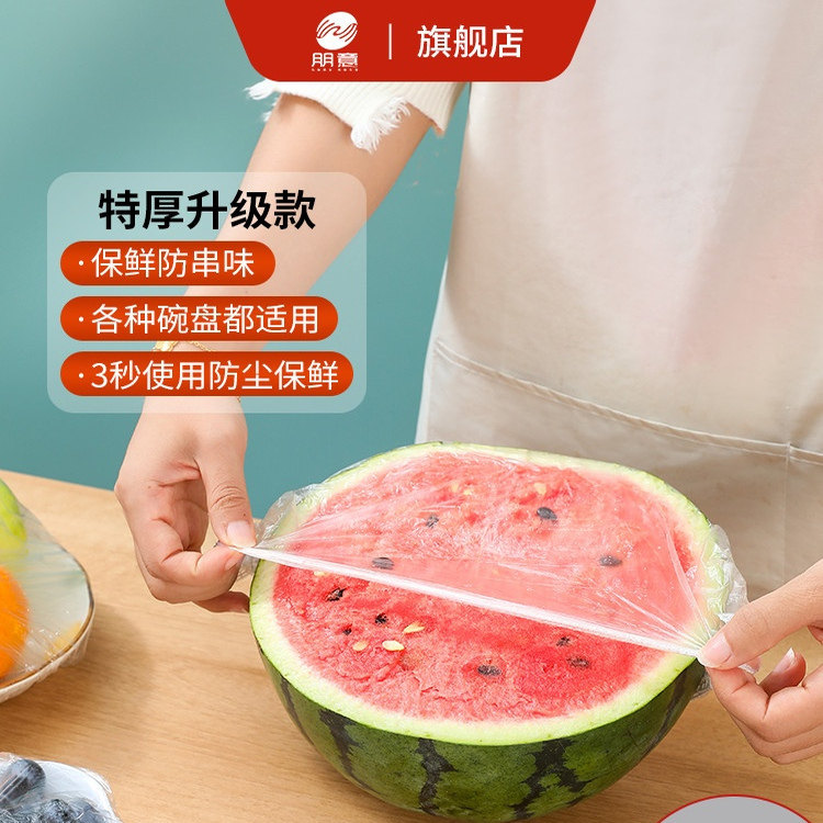 食品级一次性保鲜膜套罩家用保鲜袋专用带松紧口浴帽式套碗剩菜,餐饮具,保鲜膜套,淘宝优惠券,粉丝福利购,淘宝优惠卷