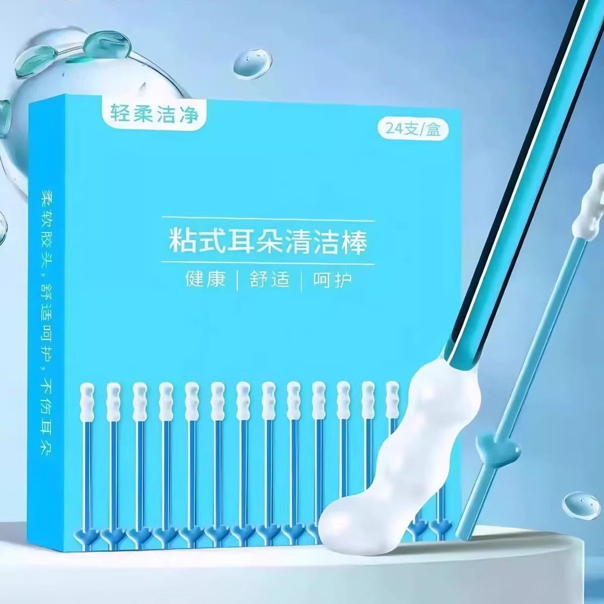健康呵护粘耳棒掏耳勺清洁挖耳勺儿童不伤耳采耳棒粘掏耳屎棉签,收纳整理,棉签收纳盒/袋,淘宝优惠券,粉丝福利购,淘宝优惠卷