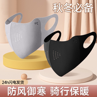 口罩女秋冬季 防风防寒保暖透气骑行冬天防冻脸3d高颜值2025新款
