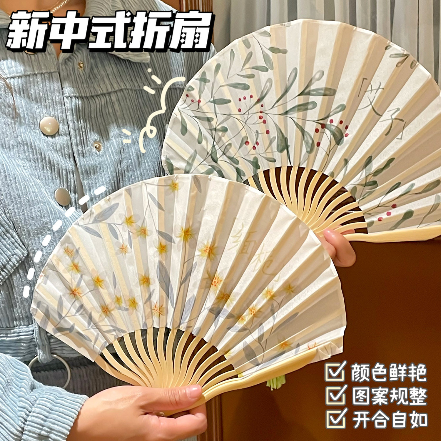 新中式古风折叠扇子女夏季随身便携折扇中国风旗袍汉服拍照贝壳扇