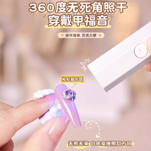小型迷你家用手持照灯甲片光疗灯便携速干一字美甲灯烤灯指甲油胶