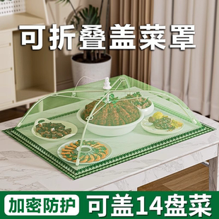 家用餐桌可折叠菜罩遮尘剩饭菜食物罩防苍蝇叮爬饭菜罩 盖菜罩新款