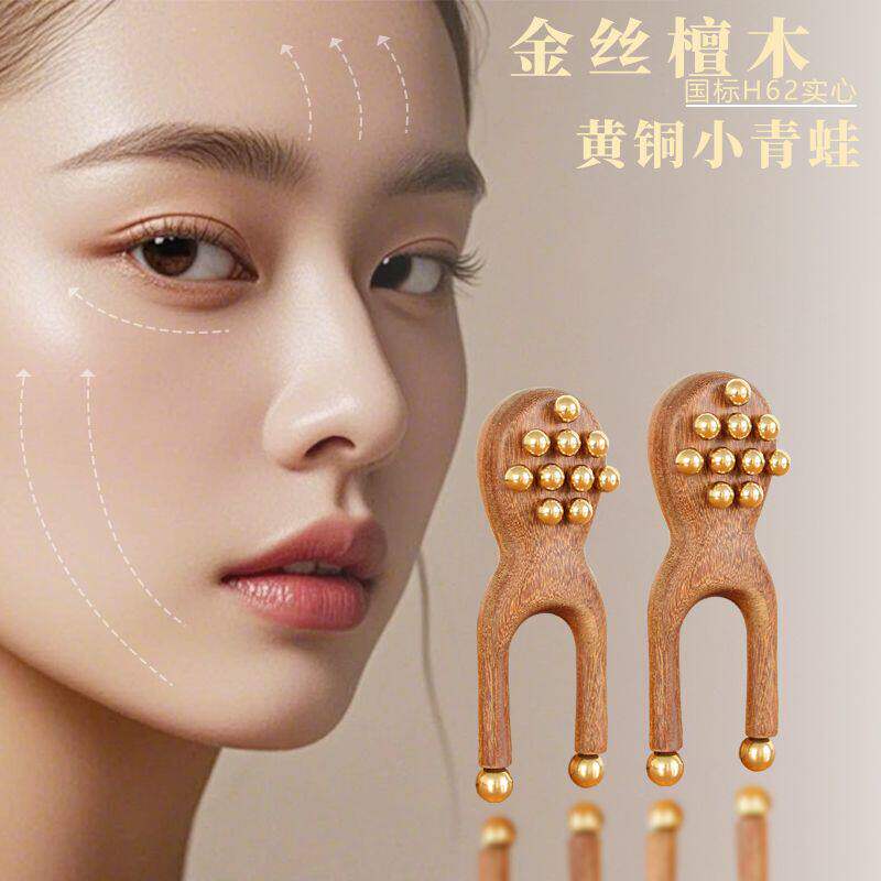 实心黄铜眼周按摩器手动穴位经络按摩多功能刮鼻器眼部按摩器青蛙