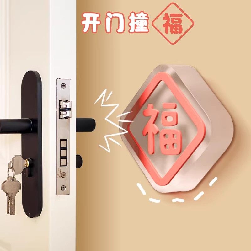 门把手防撞贴硅胶静音垫冰箱门贴门挡条防碰撞福字开门撞福防撞垫,基础建材,门吸,淘宝优惠券,粉丝福利购,淘宝优惠卷