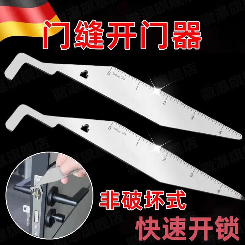 应急门缝开门器便携式长柄
