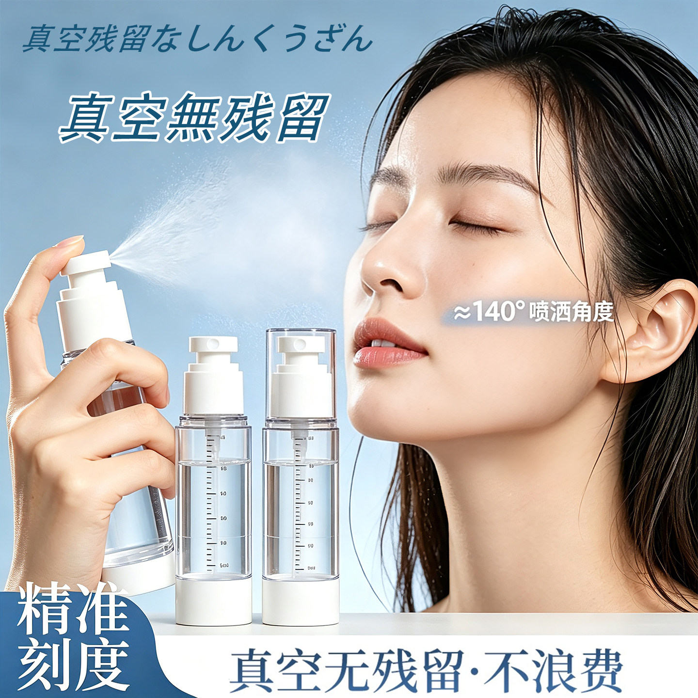 真空分装瓶旅行用便携套装化妆品乳液水乳按压瓶子带刻度可上飞机