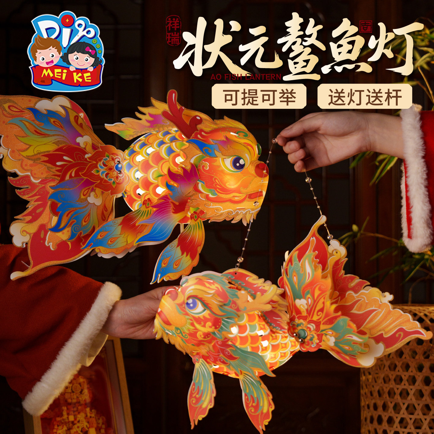 新年春节元旦马年玲珑鳌鱼灯手工diy金鱼灯笼儿童材料包花灯拍照,节庆用品/礼品,花灯,淘宝优惠券,粉丝福利购,淘宝优惠卷