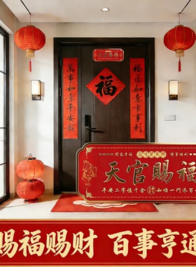 貔貅天官赐福门贴金属中国风装饰