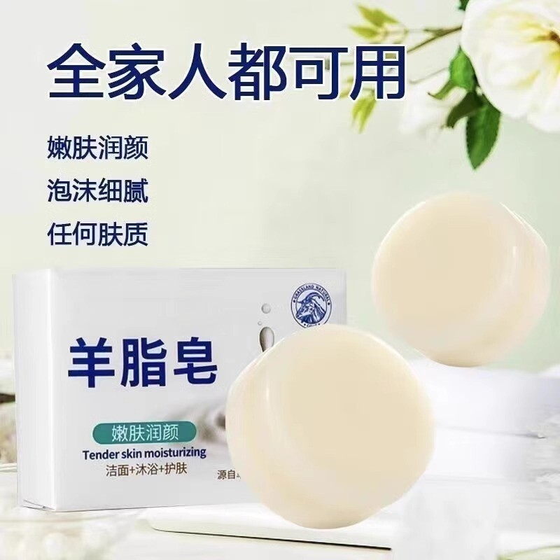 手工香皂羊脂皂成人老人孕妇儿童洗脸洗手沐浴清爽净油细腻嫩肌肤