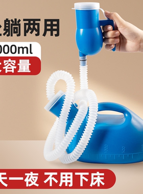 男士尿壶2000ml老人夜壶男用宝宝小便器接尿器带管盖家用儿童加厚