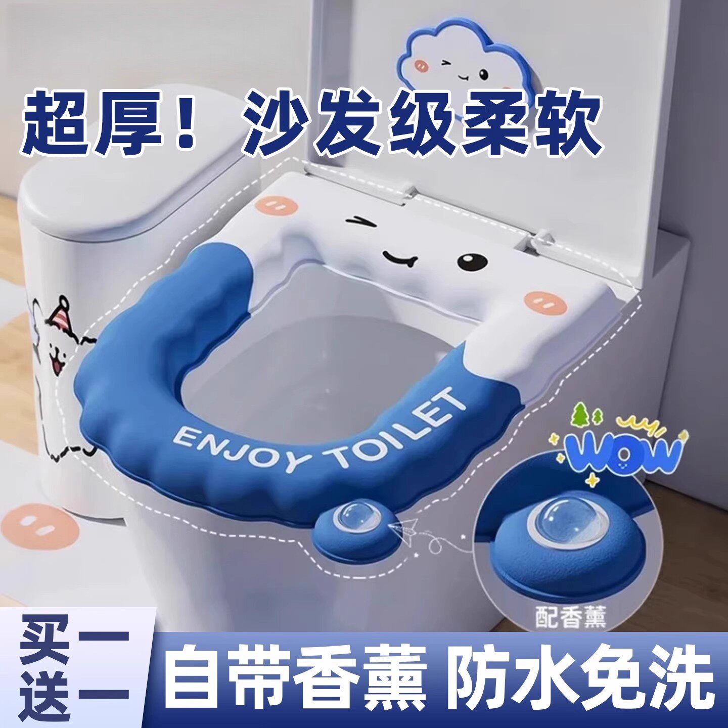 2025新款马桶坐垫加厚四季通用防水冬季马桶垫家用粘贴式坐便垫圈