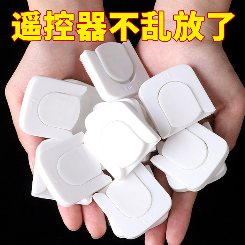 遥控器收纳磁吸磁片粘贴壁挂式吸盘无痕贴电视空调插排免打孔,收纳整理,挂钩/粘钩,淘宝优惠券,粉丝福利购,淘宝优惠卷