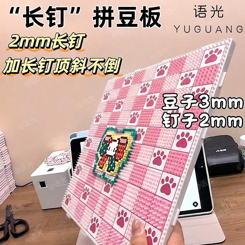 【限时福利！】升级猫爪拼豆板图片