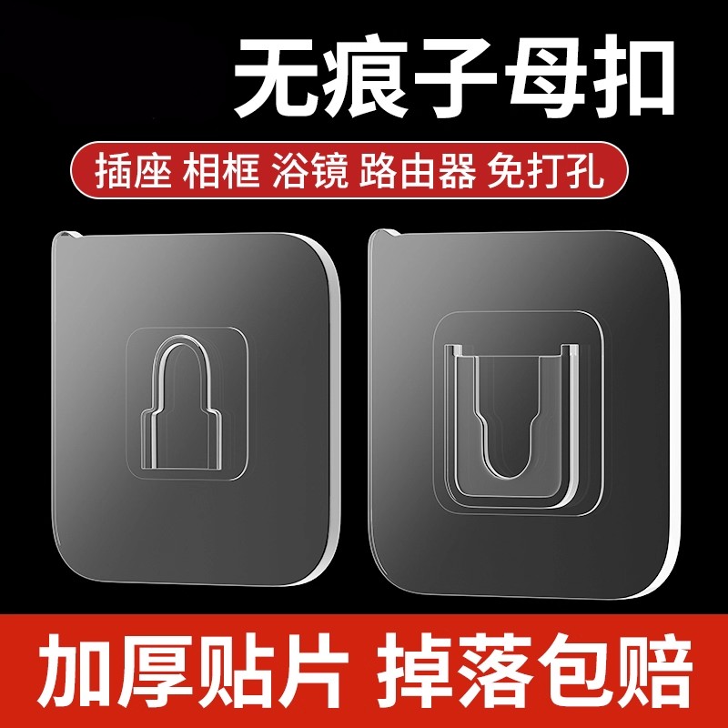 子母扣强劲贴卡扣免打孔无痕粘钩