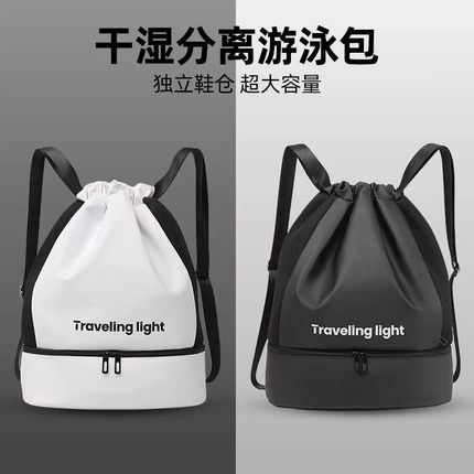 干湿分离游泳包便携泳衣收纳袋旅游防水包男士运动装备健身双肩包