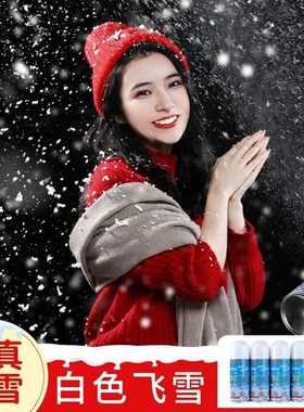 仿真喷雾雪花喷雪白色飞雪泡沫罐人工人造雪圣诞节下雪氛围感道具