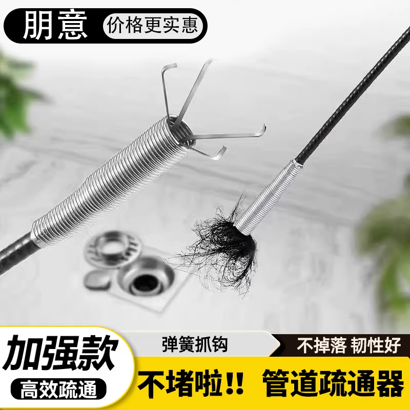 加强款弹簧抓钩管道疏通器下水道异物垃圾夹取物器马桶清理异物夹,家庭/个人清洁工具,管道疏通器,淘宝优惠券,粉丝福利购,淘宝优惠卷