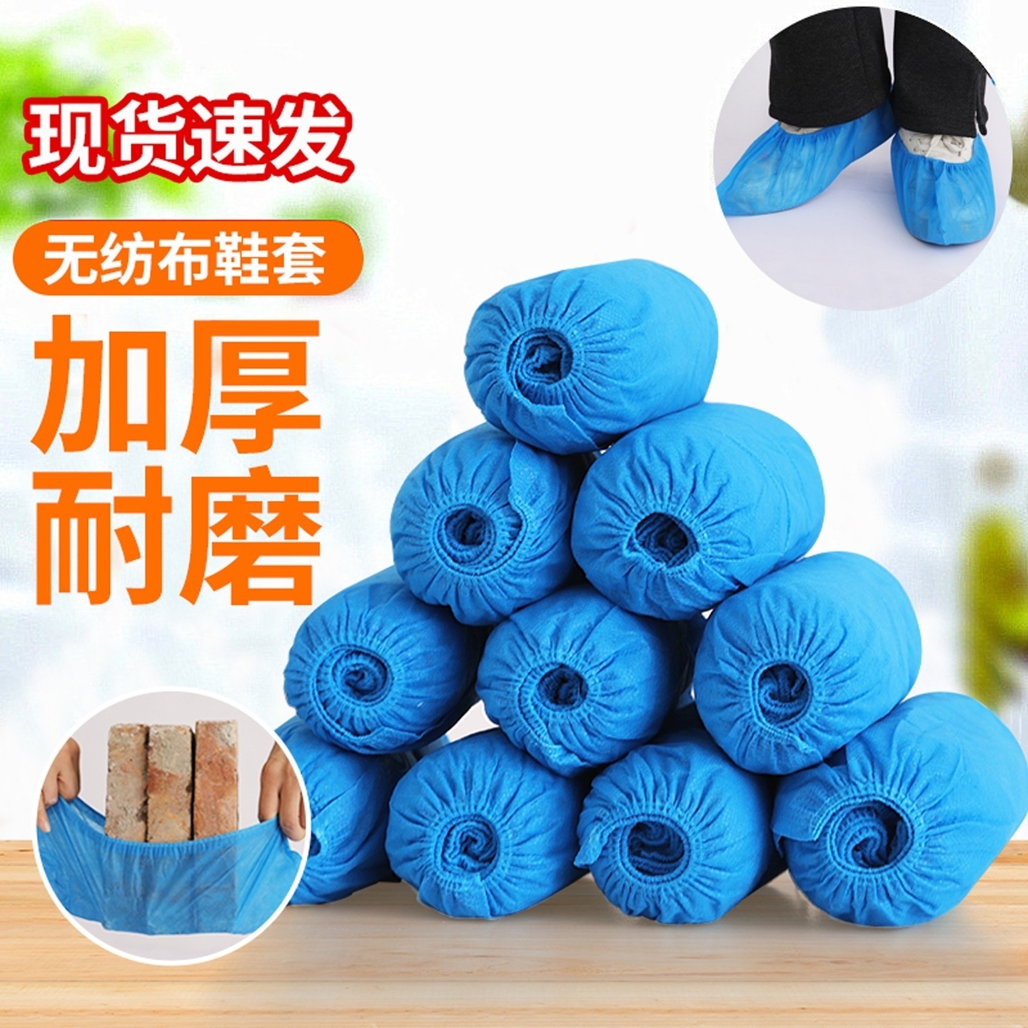 加厚防滑一次性鞋套家用防滑防尘无纺布看房防护鞋套机房专用学生,居家日用,一次性鞋套,淘宝优惠券,粉丝福利购,淘宝优惠卷