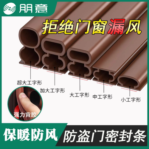 专治门窗漏风 防风防尘保暖