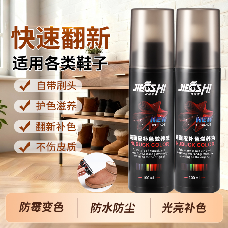 【德国进口】鞋油清洁护理剂