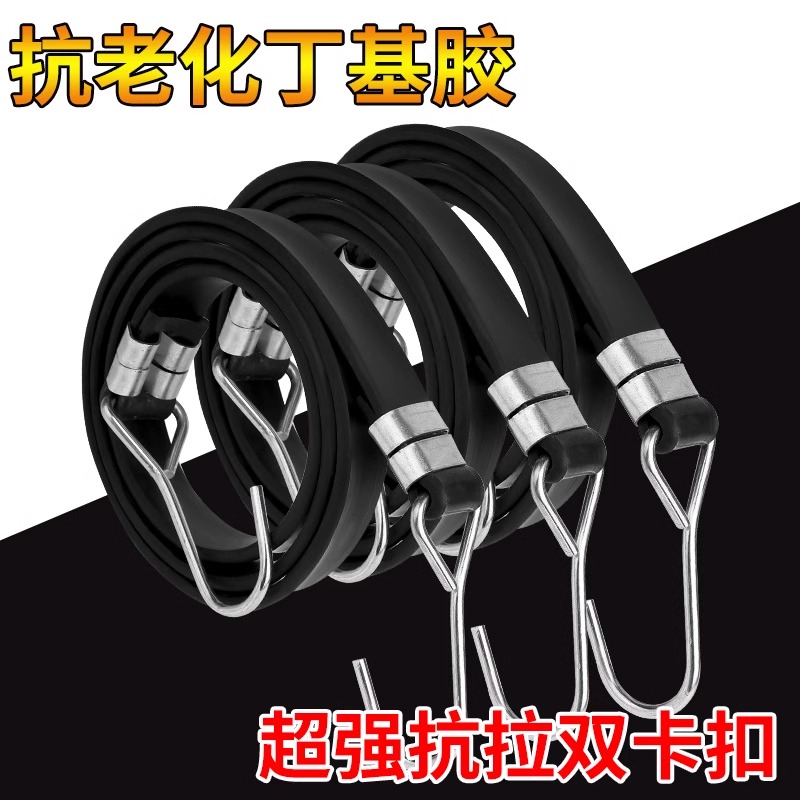 橡胶摩托车橡皮筋捆绑绳强拉力绑弹力胶带自行车绑带松紧绳子
