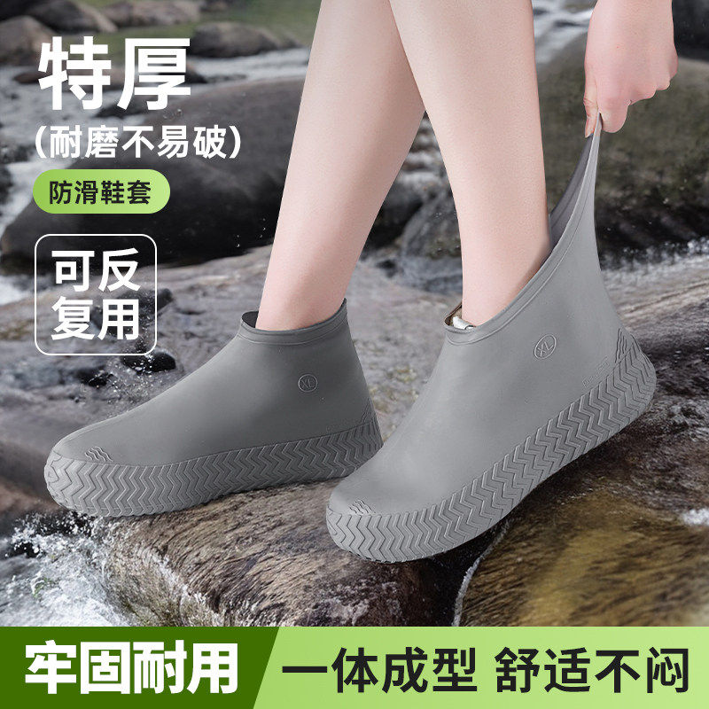 防水鞋套防滑加厚耐磨雨鞋套便携加厚乳胶靴成人儿童登山爬山旅游