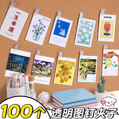 透明ins风不伤图钉夹子照片墙