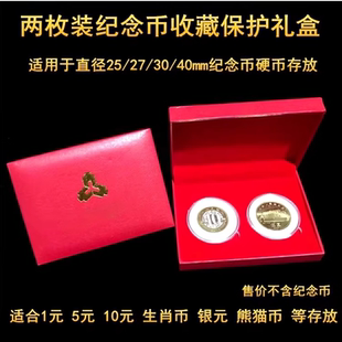 27mm生肖羊猴鸡虎兔龙硬币收藏盒 纪念币礼盒 2025马年五枚装 10元