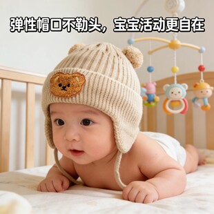 婴儿小熊毛线帽秋冬保暖针织护耳帽宝宝可爱套头帽子防寒弹性帽子