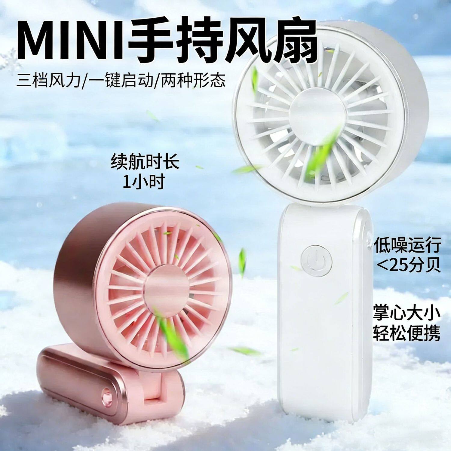 新折叠手持风扇静音便携USB充电露营随身小风扇夏日降温必备神器