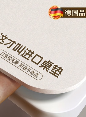 餐桌垫隔热耐高温桌子防油防水防烫轻奢高级感桌布免洗桌面保护垫