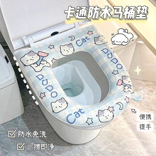 可爱马桶坐垫防水四季通用