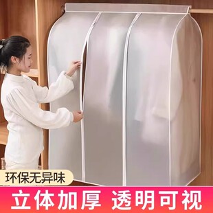 防尘袋挂式家用大衣羽绒服立体遮尘布衣服防尘罩全封闭拉链款衣柜