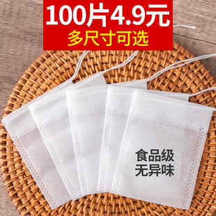 速发无纺布茶包袋一药性包汤调料茶叶煲卤料中次煎药纱布袋过滤泡