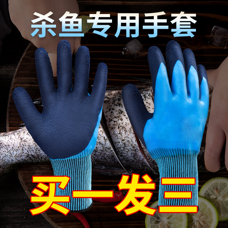 赶海手套抓鱼防水防刺防扎防夹