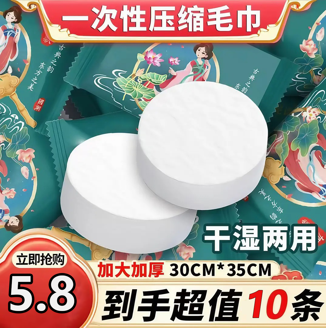 压缩毛巾独立包装一次性压缩洗脸巾出差旅行便携式洁面巾加厚浴巾,居家布艺,一次性洗脸巾/压缩毛巾,淘宝优惠券,粉丝福利购,淘宝优惠卷