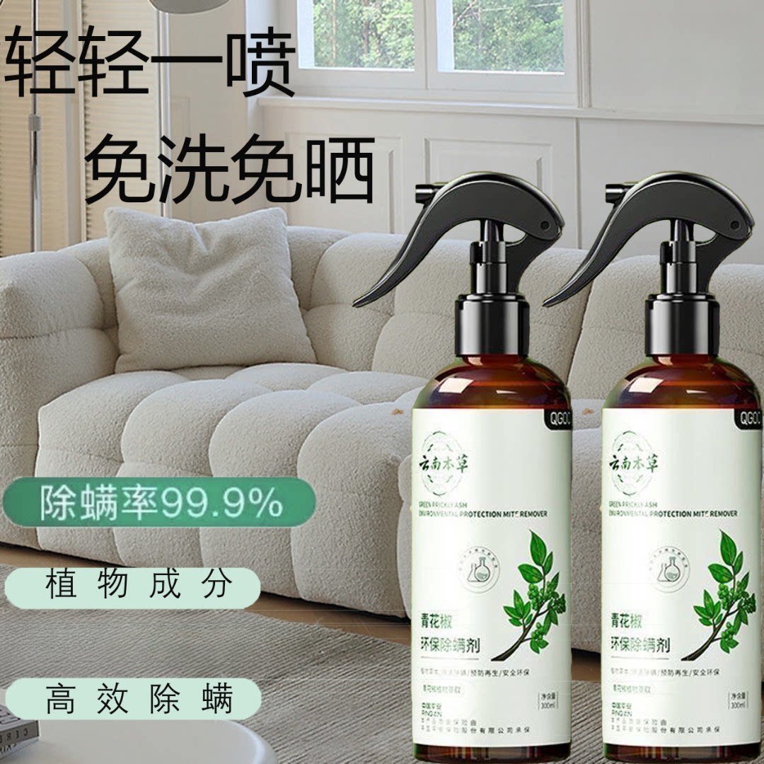 云南本草防螨包床上用防螨虫包祛螨虫药包衣柜枕头床垫贴去祛螨剂