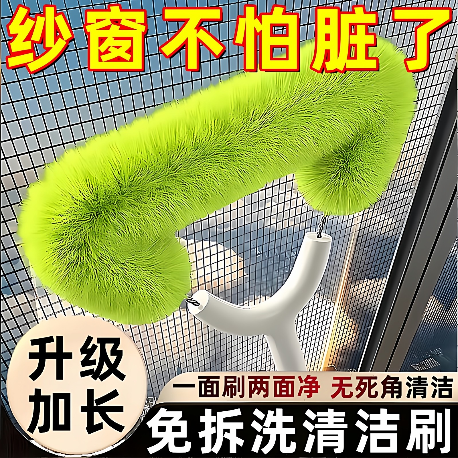 纱窗清洗神器免拆洗金刚网纱窗刷窗户清洁工具大扫除清洁刷扫窗刷,家庭/个人清洁工具,纱窗刷,淘宝优惠券,粉丝福利购,淘宝优惠卷