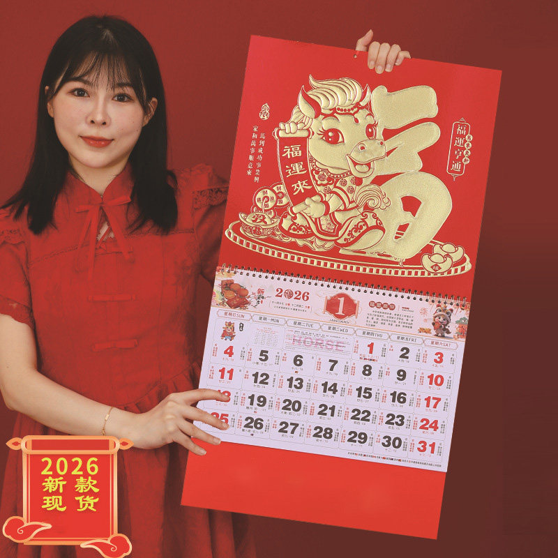 2026年福字挂历礼品手撕日历大号万年历创意金箔家用挂墙中国风马年月历,文具电教/文化用品/商务用品,挂历,淘宝优惠券,粉丝福利购,淘宝优惠卷