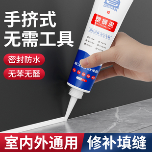 塑钢泥防水防霉厨卫密封胶卫生间美缝填缝剂补漏胶堵漏胶速凝胶