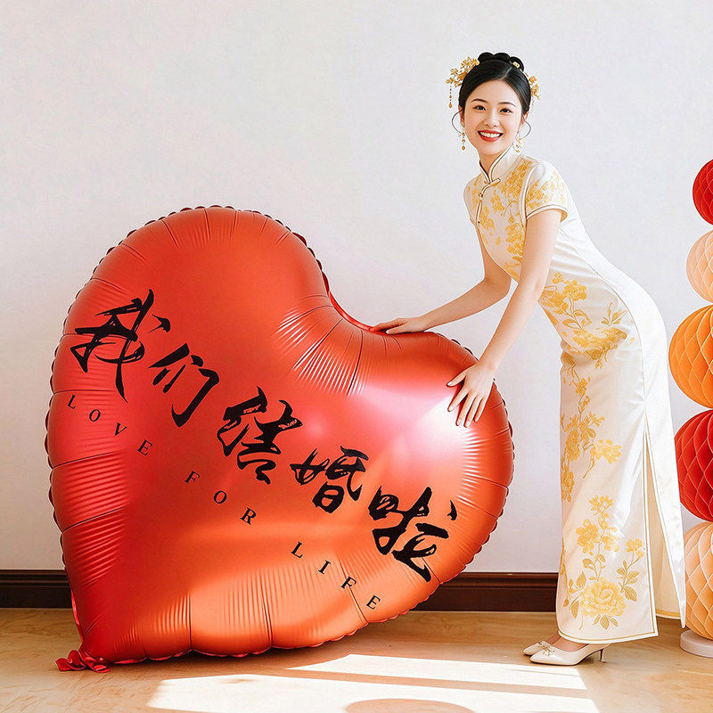 结婚拍照道具婚礼新娘晨袍拍摄神器接亲小游戏伴娘对联爱心大气球