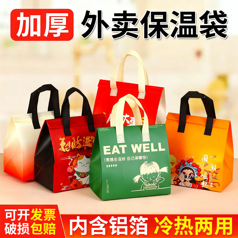 一次性保温袋外卖专用加厚铝箔特厚烧烤打包锡纸铝箔纸食品打包袋,餐饮具,保温袋,淘宝优惠券,粉丝福利购,淘宝优惠卷