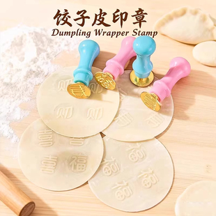 饺子皮福字印章福寿财喜擀面杖福财印章擀面杖福字擀面杖榉木包饺