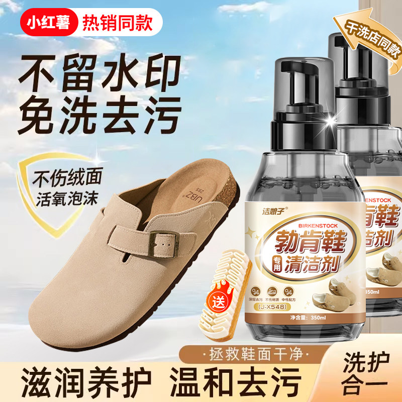 勃肯鞋干洗清洁剂德训麂皮护理翻毛皮绒皮去油污雪地靴专用清洗剂