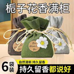 栀子花香薰留香包衣柜持久香气除味神器清香囊衣橱高级衣物汽车用
