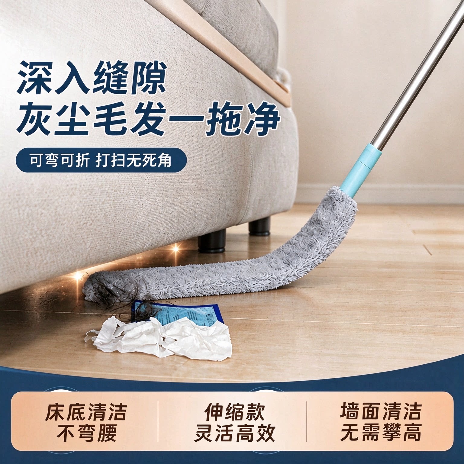 床底清扫神器家用打扫灰尘卫生工具可伸缩加长除尘掸缝隙清洁禅子
